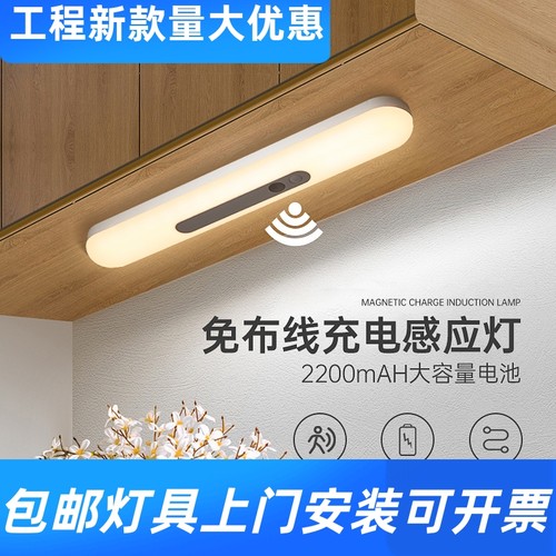 人体感应充电智能led灯无线小夜灯磁吸自粘长条橱柜衣柜灯条工厂