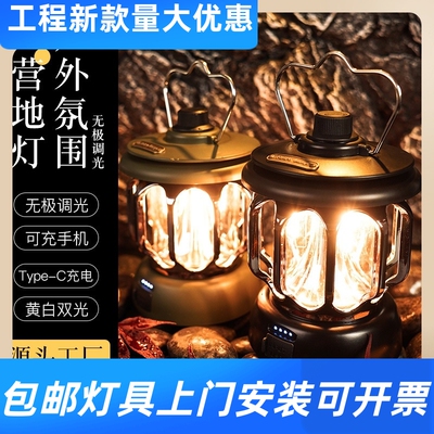 led复古露营灯多功能随身手提灯YTPE-C快充露营灯氛围灯马灯工厂