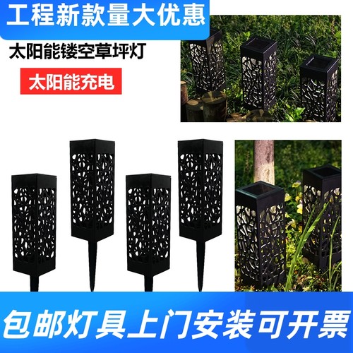 太阳能灯镂空创意光影灯防水庭院灯方形地插灯花园景观装饰草工厂