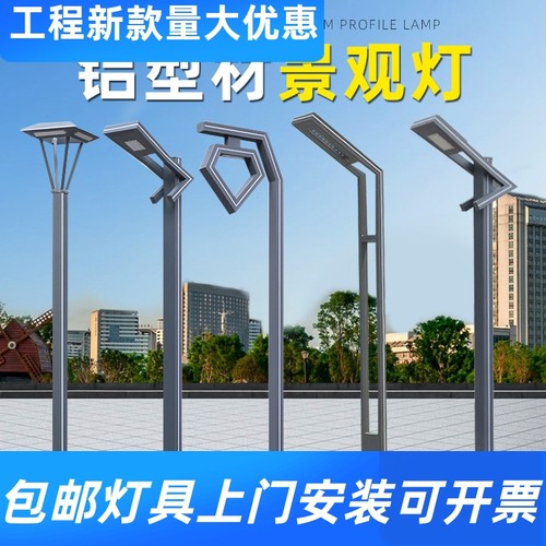 铝型材庭院灯3米花园别墅景观灯小区户外现代防水太阳能庭院工厂