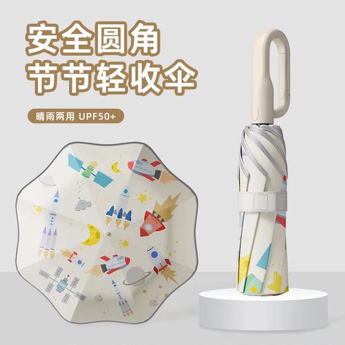 儿童雨伞上学专用折叠环扣全自动安全式男女孩学生一键开合防回弹