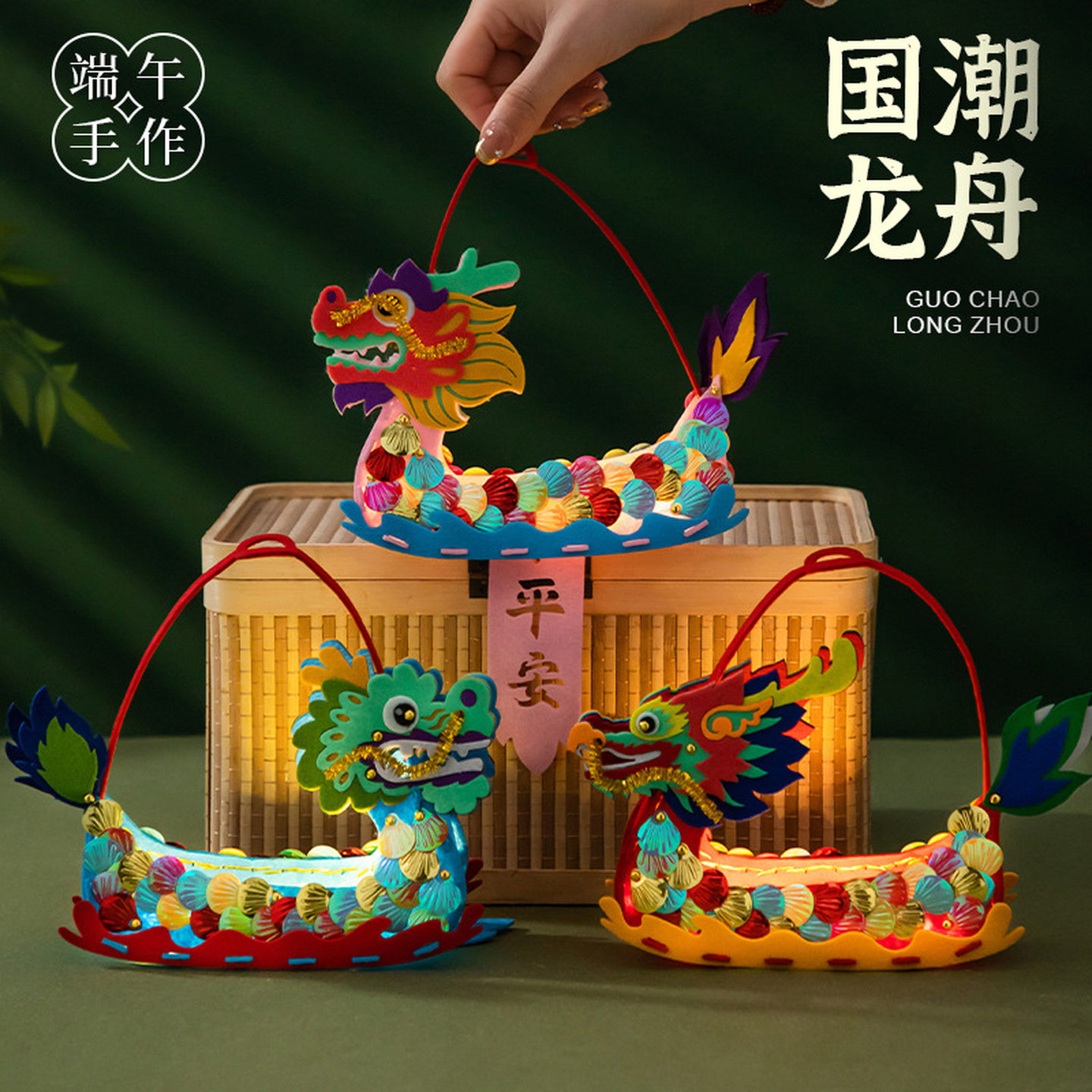 端午节手工制作材料龙舟diy国潮立体龙船幼儿园亲子模型儿童创意