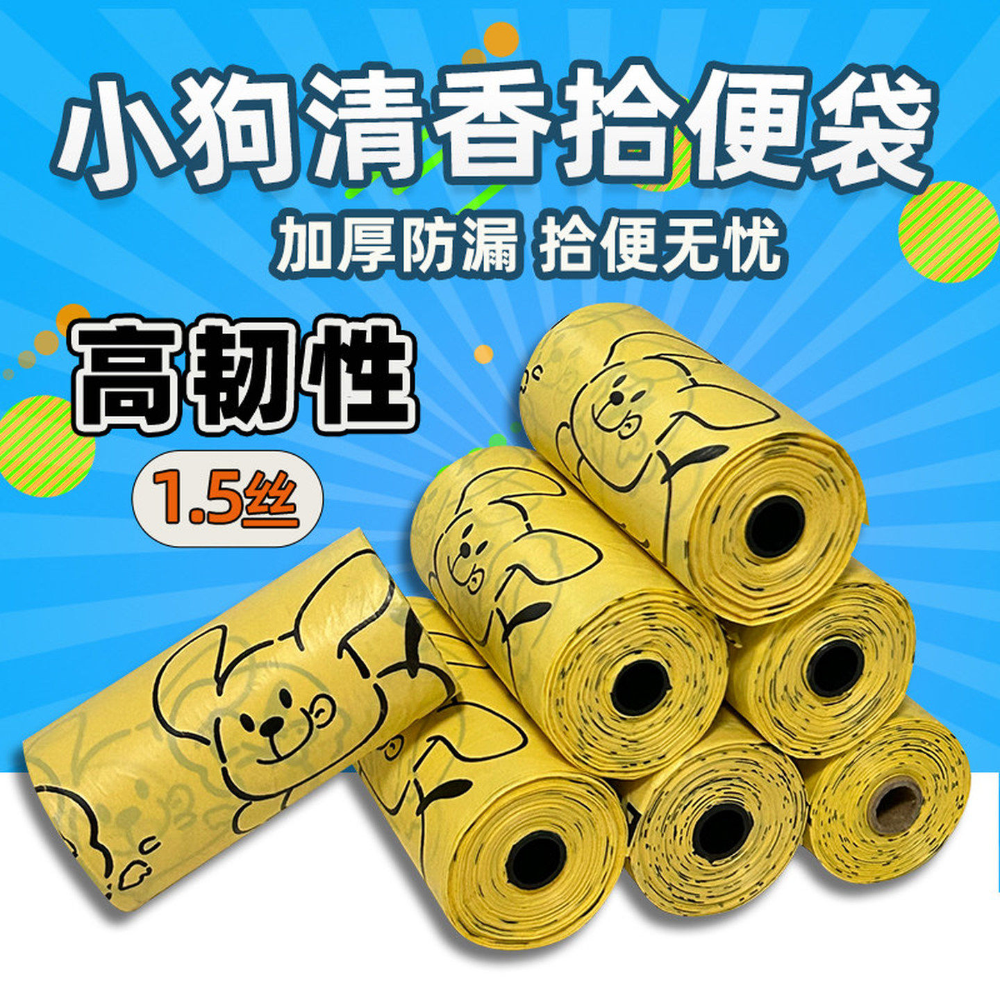 小狗狗捡屎袋拾便袋大号拾便器遛狗铲屎神器宠物可降解猫屎垃圾袋