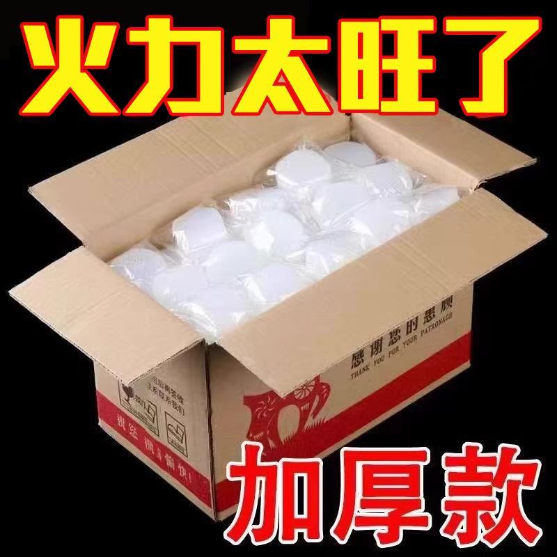 木炭引燃块酒精块固体耐烧持久燃料火锅饭店固态酒精蜡商用点火块