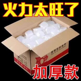 木炭引燃块酒精块固体耐烧持久燃料火锅饭店固态酒精蜡商用点火块