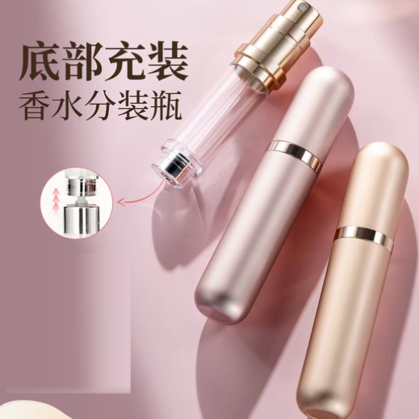 香水分装瓶高端装旅行便携式底部小分装器喷雾空瓶化妆品分装工具
