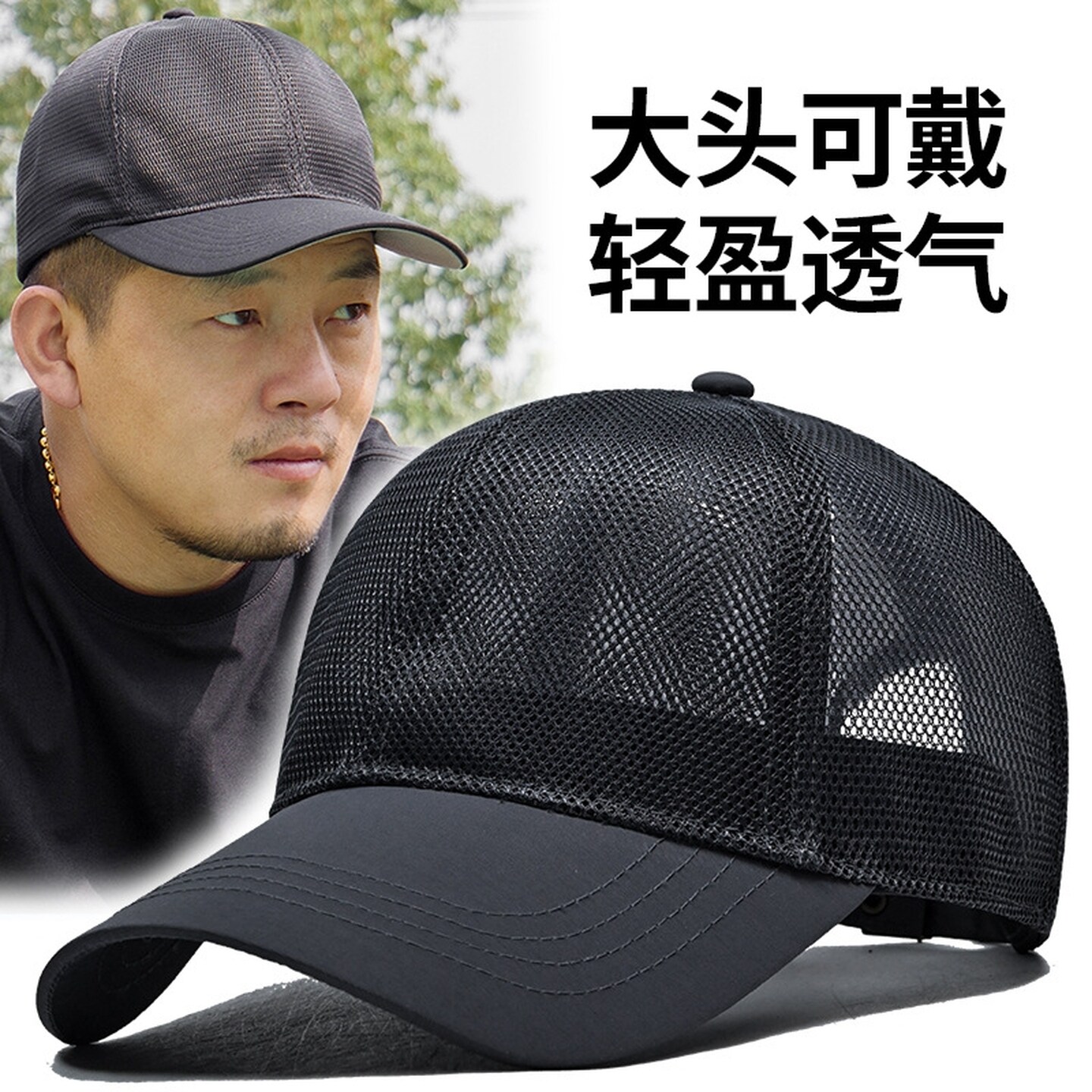 大头围帽子男夏季户外休闲太阳帽透气迷彩棒球帽男登山鸭舌帽防晒