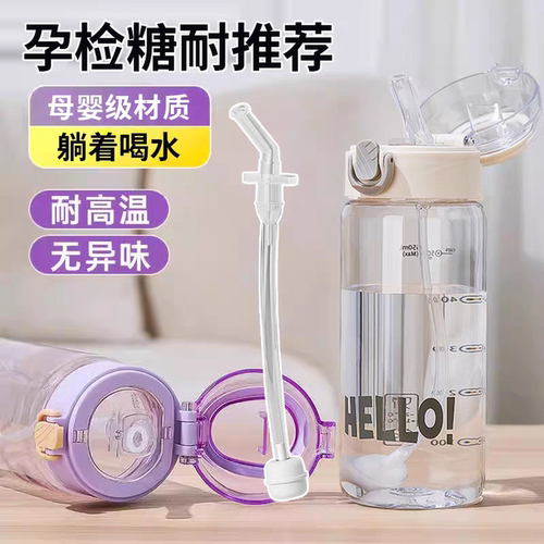 吸管水杯老人产妇通用孕妇卧床耐高温带重力球水杯高颜值躺着喝水