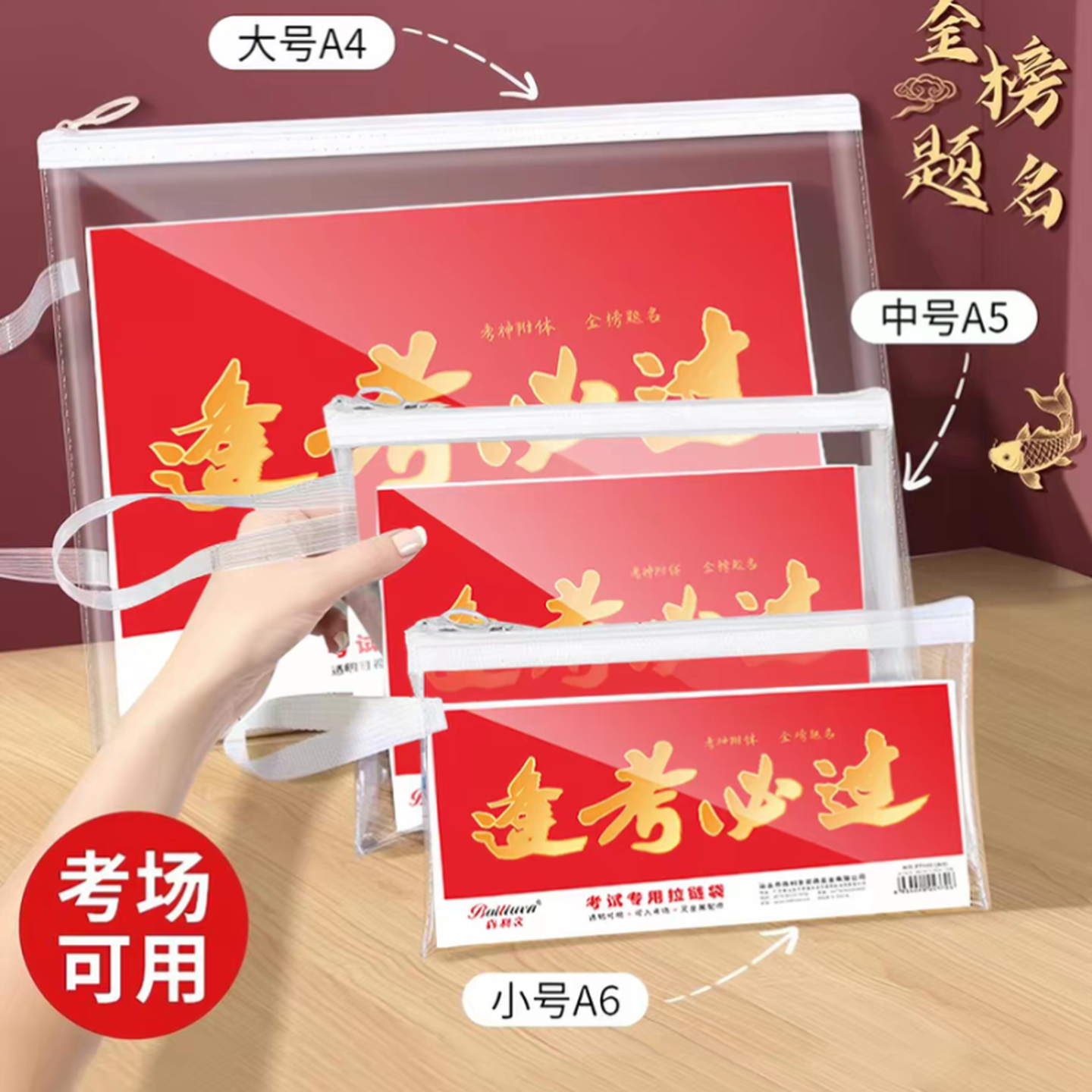 a5文件袋a4透明拉链式收纳袋中考透明笔袋考试专用袋子档案袋防水