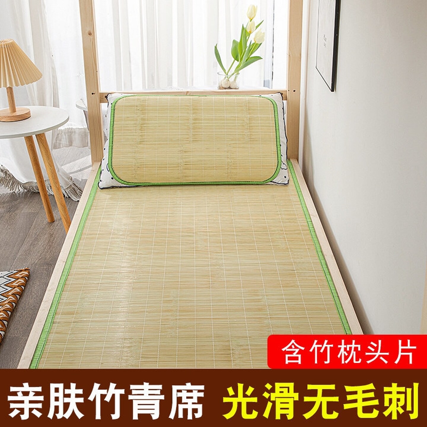 夏季凉席学生宿舍0.8m寝室上下铺0.9m单人床1.2m米中青原色竹凉席