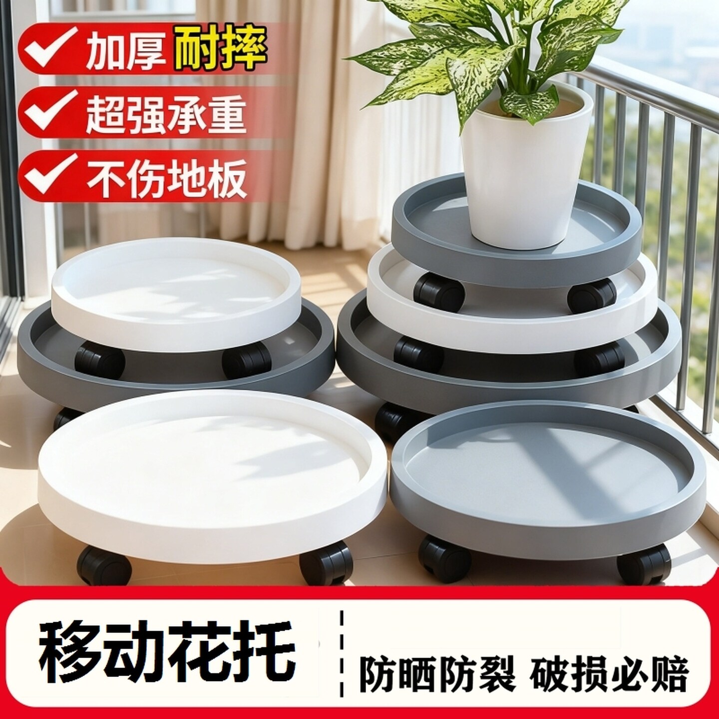 花盆托盘带轮移动花盆托塑料底座万向滚轮花盆底接水盘底托盘底垫