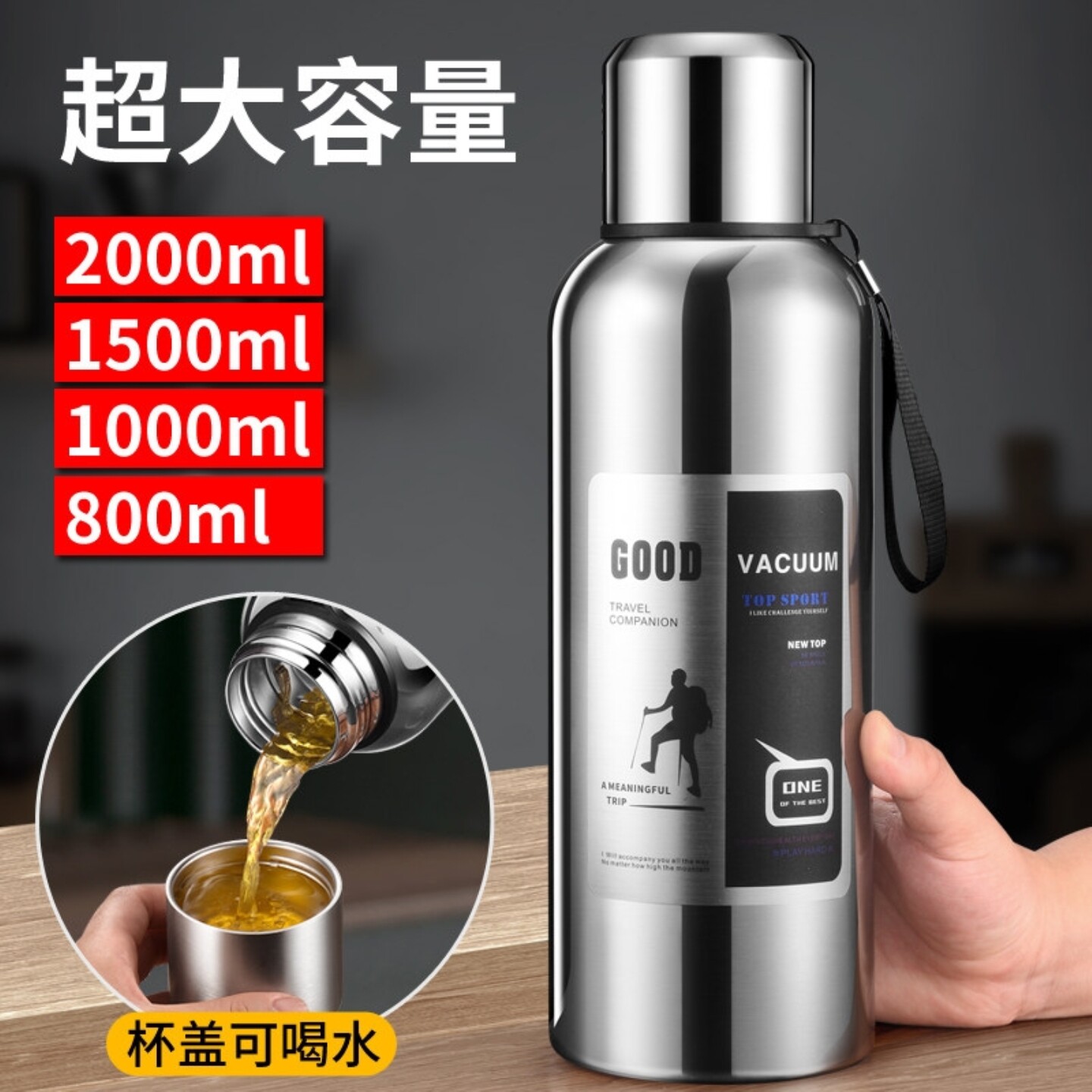 车载保温壶大容量德国不锈钢杯子2000ml男女户外茶水分离便携杯