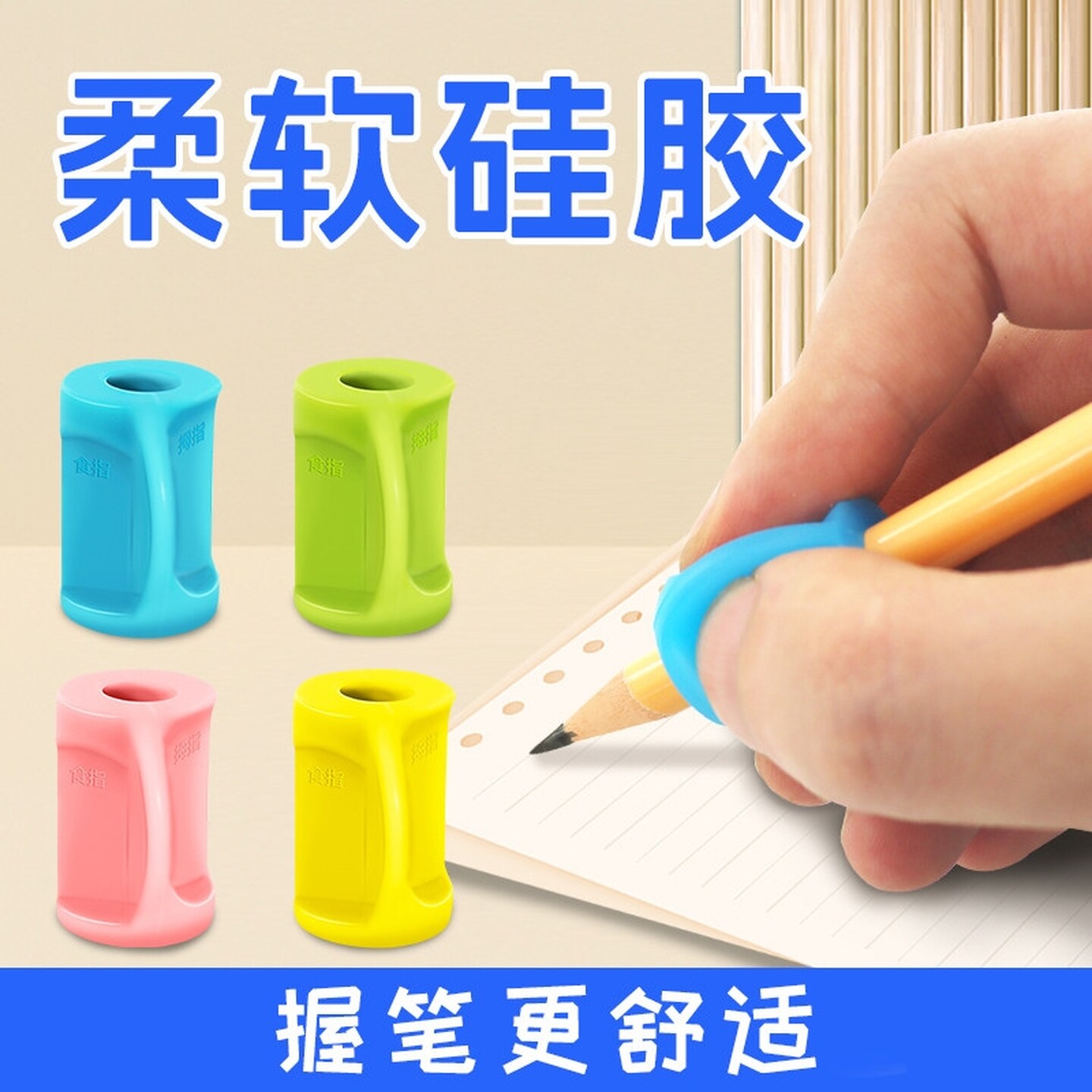 握笔器幼儿园大班硅胶儿童练字小学生初学者学写字正姿辅助器控笔
