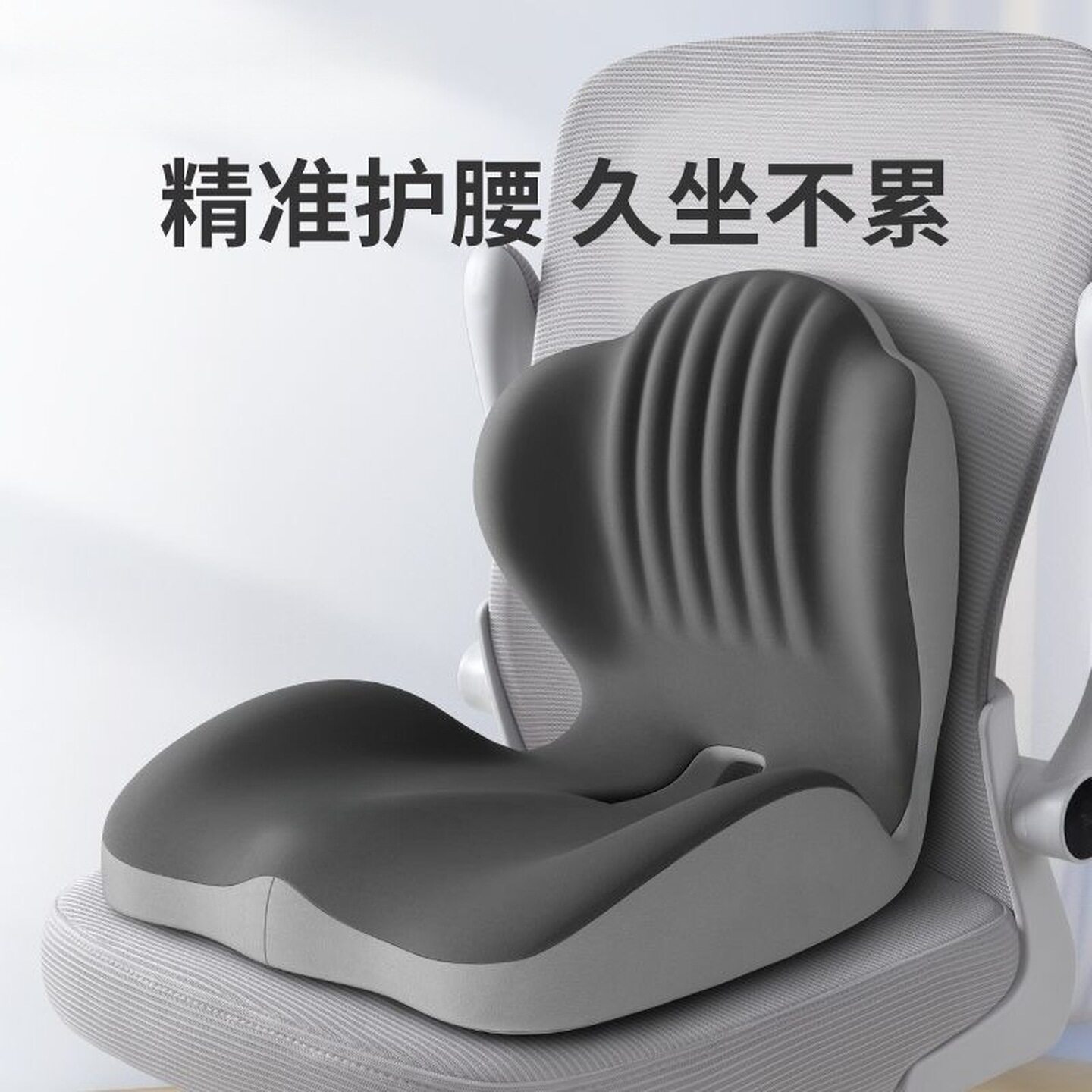 德国人体工学护腰坐垫靠背一体屁垫椅垫子办公室久坐不累腰垫神器