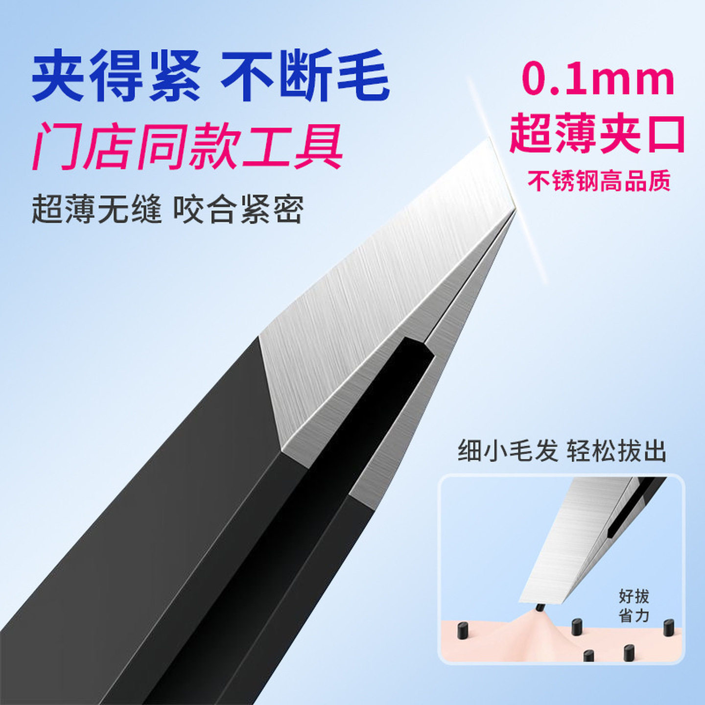 男士拔胡子专用镊子不锈钢眉毛夹拔毛钳子家用修眉夹子工具多功能