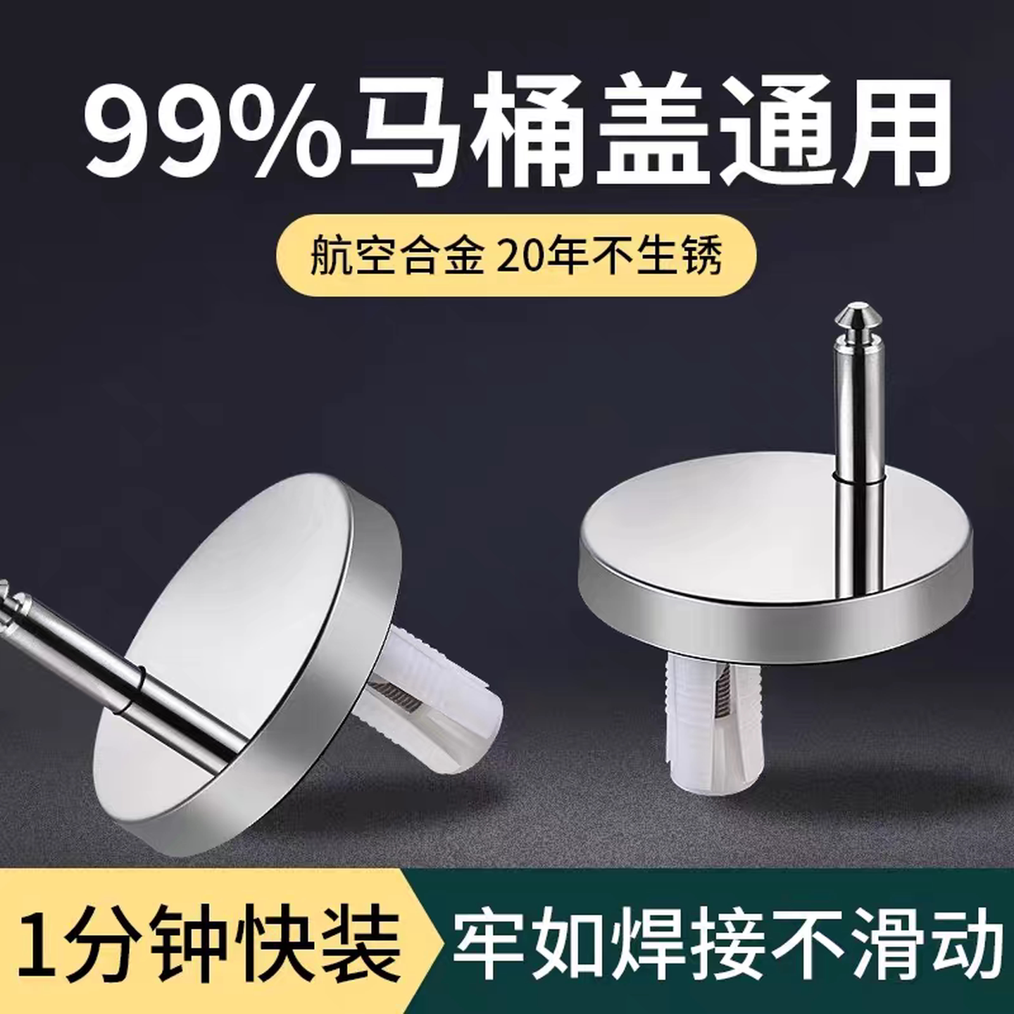 马桶盖配件固定螺丝通用QQ脚配件膨胀盖子螺栓坐便器卡扣上下快装