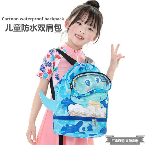 儿童游泳包干湿分离防水收纳袋男女便携背包抽绳束口大容量双肩包