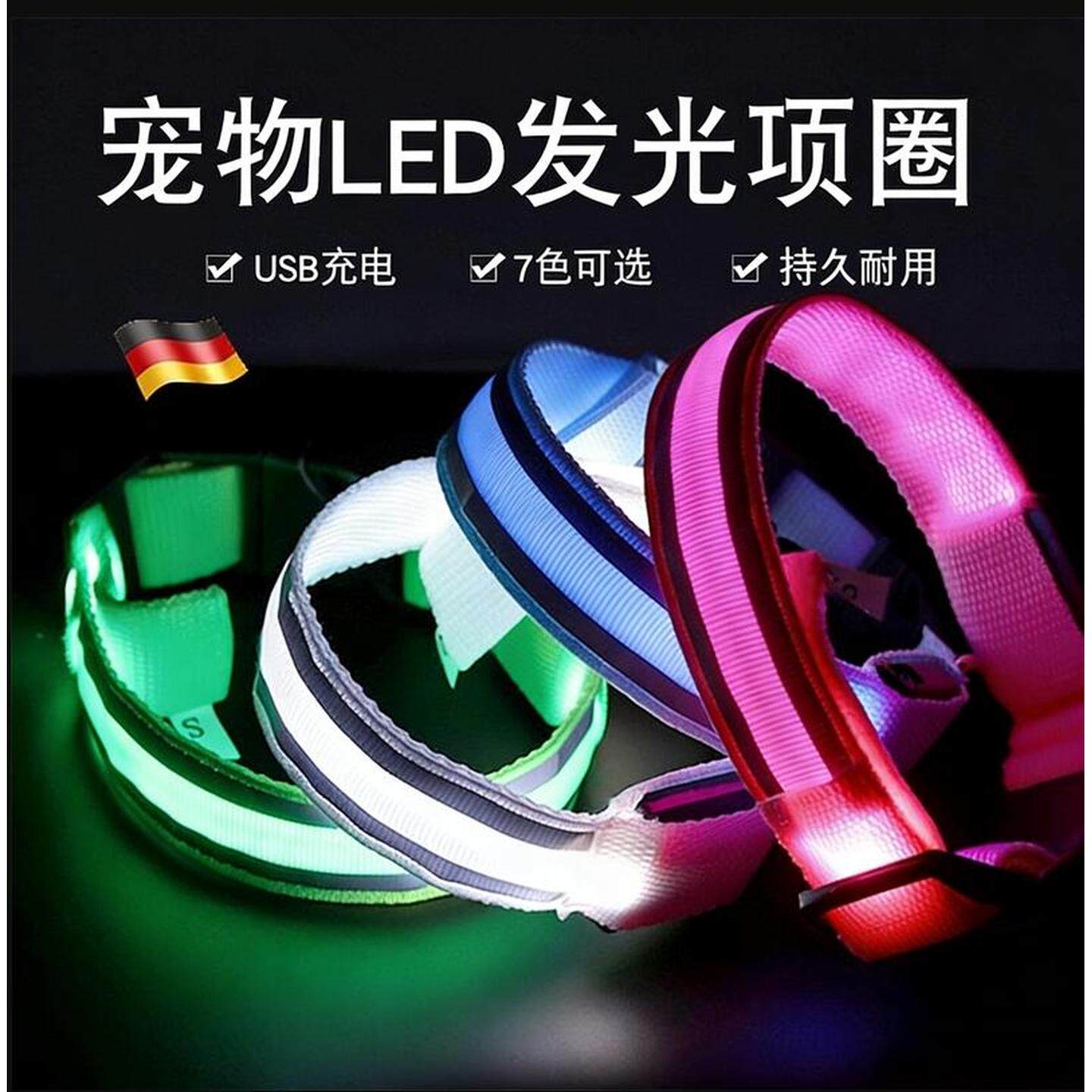 狗狗发光项圈充电可调节大小中型犬宠物发光灯夜间遛狗神器夜光灯