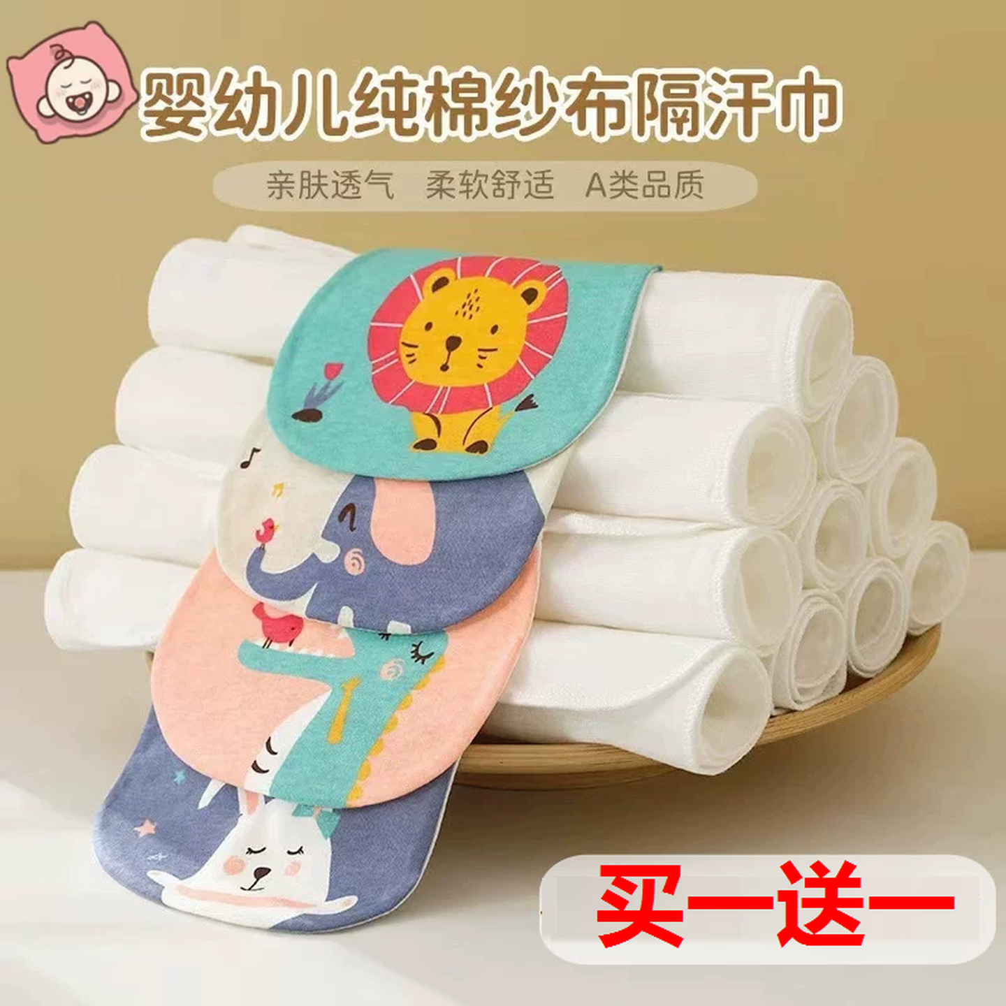小月龄宝宝吸汗巾纯棉垫背巾幼儿园隔汗巾夏季新生儿童纱布吸汗巾
