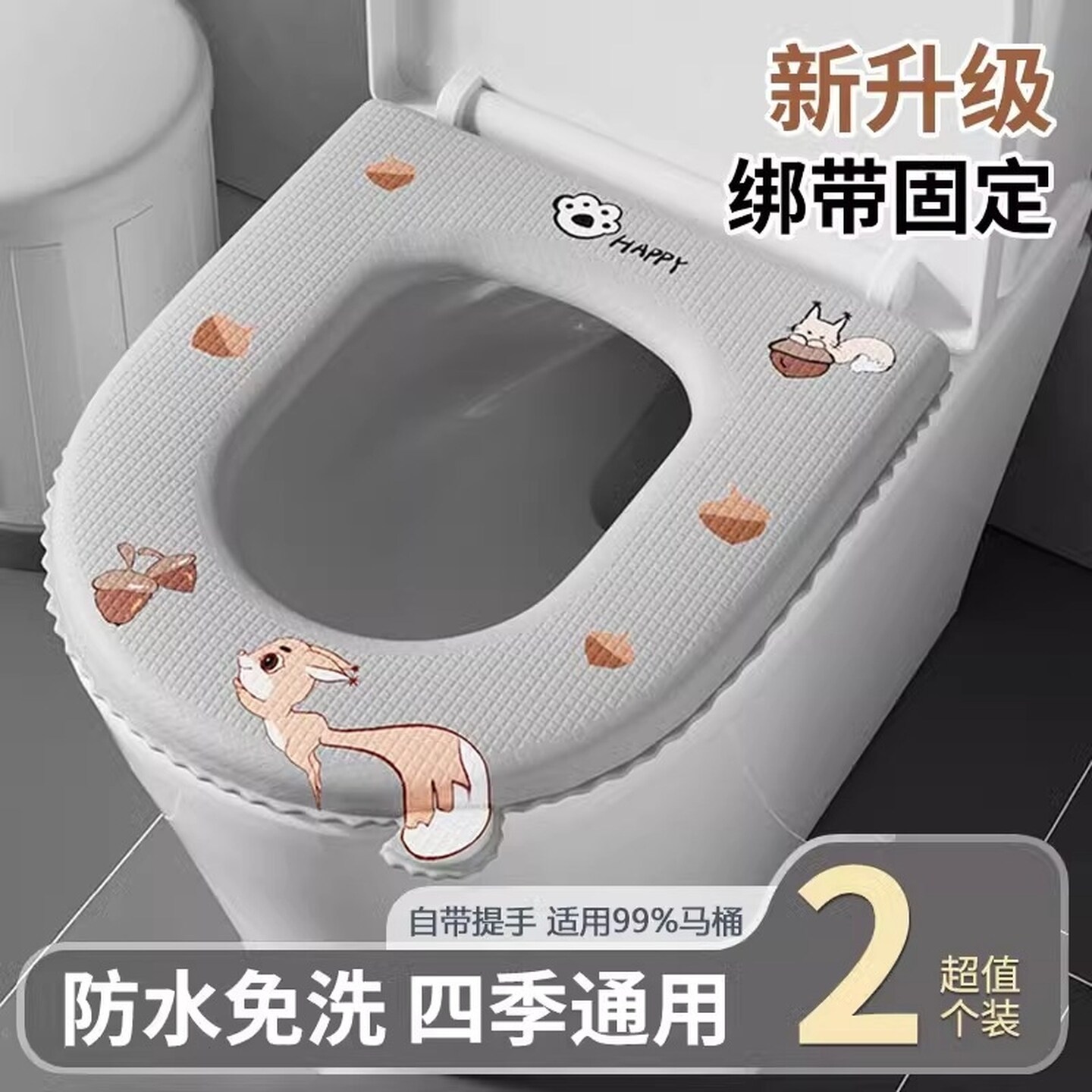 新款防水马桶坐垫四季通用坐便家用马桶垫子秋冬季粘贴可水洗垫圈