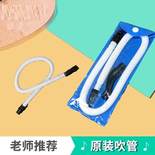 口风琴吹管通用长吹管吹嘴32键37键36键41键口风琴配件奇美嘉德瑞