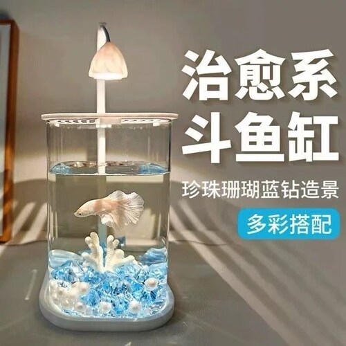 亚克力小鱼缸高颜值桌面创意缸生态斗鱼缸珍珠碎钻景观缸造景全套