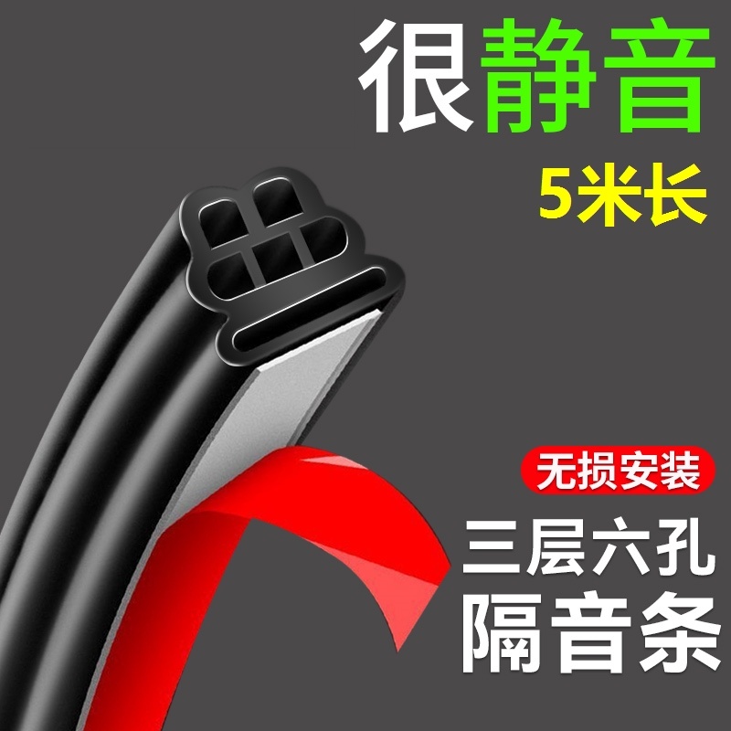 汽车密封条全车隔音胶条大小D汽车密封条车门框P型Z型防水门缝条