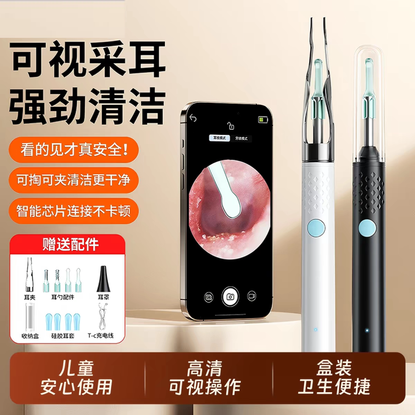 可视挖耳勺带镊子掏耳朵神器高清掏耳勺发光带灯儿童成人采耳工具