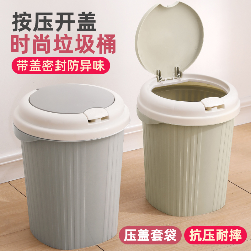 带盖子垃圾桶家用厨房客厅卧室纸篓卫生间厕所按压式简约卫生桶