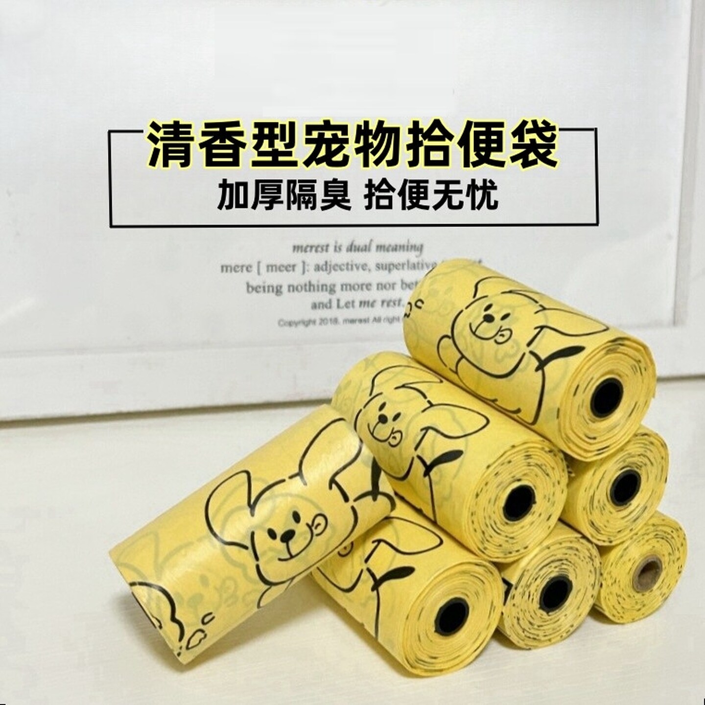 小狗捡屎袋可降解宠物拾便袋加厚狗屎袋猫砂垃圾袋铲屎神器狗便袋