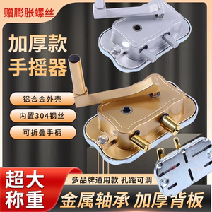 晾衣架手摇器通用维修配件晾衣架升降器双杆晒衣架免打孔手摇把手
