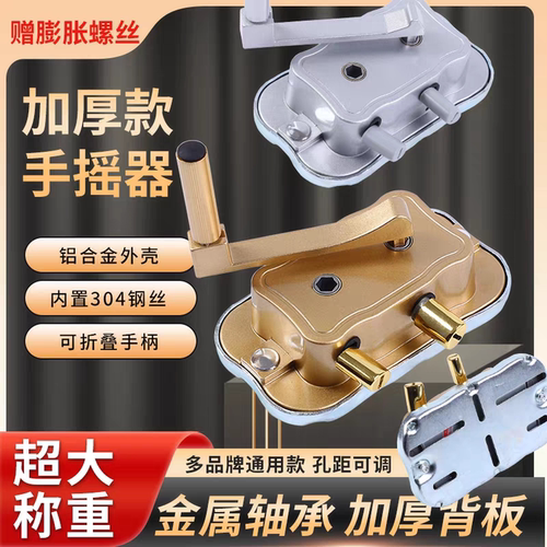 晾衣架手摇器通用维修配件晾衣架升降器双杆晒衣架免打孔手摇把手