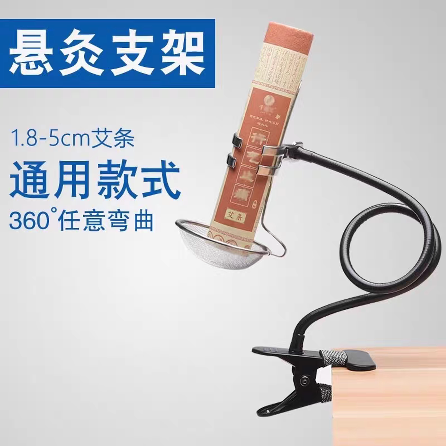 艾灸夹子固定器悬灸支架家用全身防烫艾灸盒仪器粗艾条雷火灸工具