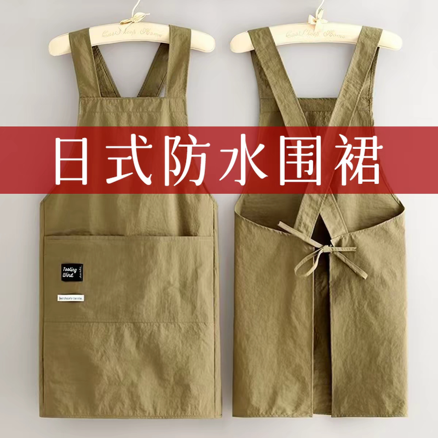 家用做饭围裙时尚卡通可爱防水围裙无袖家务防污围腰男女炒菜专用