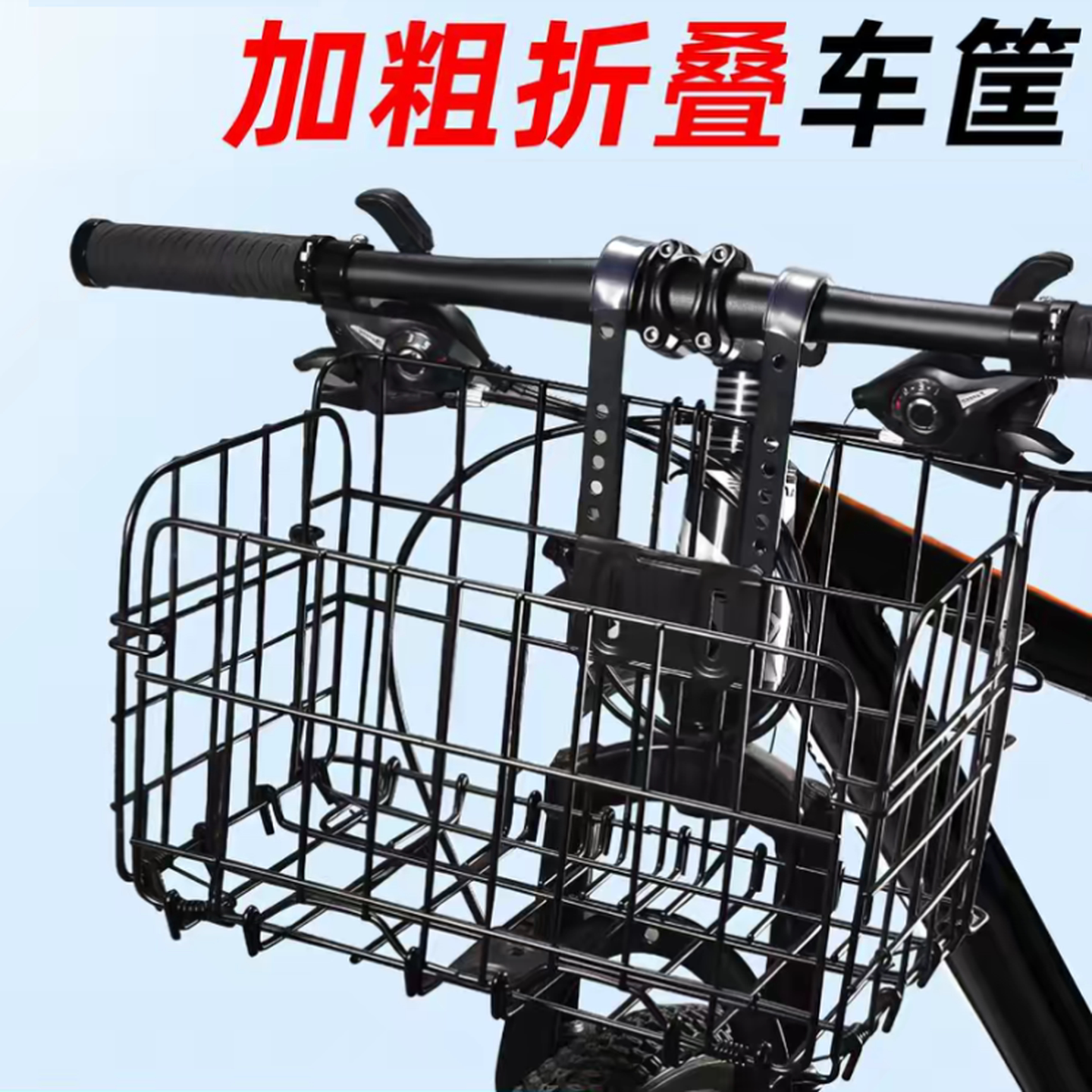自行车篮子可折叠前车筐山地车后车筐加大车篓买菜篮子货架侧挂篮