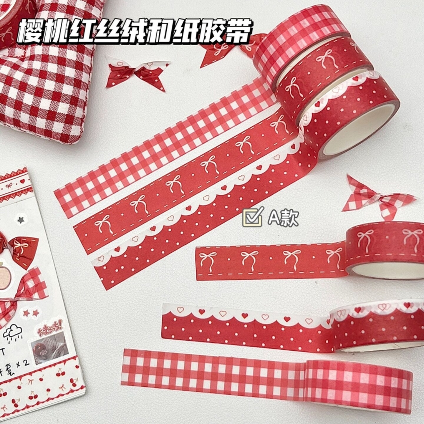 胶带手帐纸diy复古和纸胶带整卷套装手账格子少女ins装饰贴高颜值