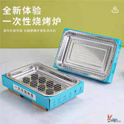 一次性烧烤炉套装碳烤炉露营装备烧烤架户外春游便携式烤肉炉工具