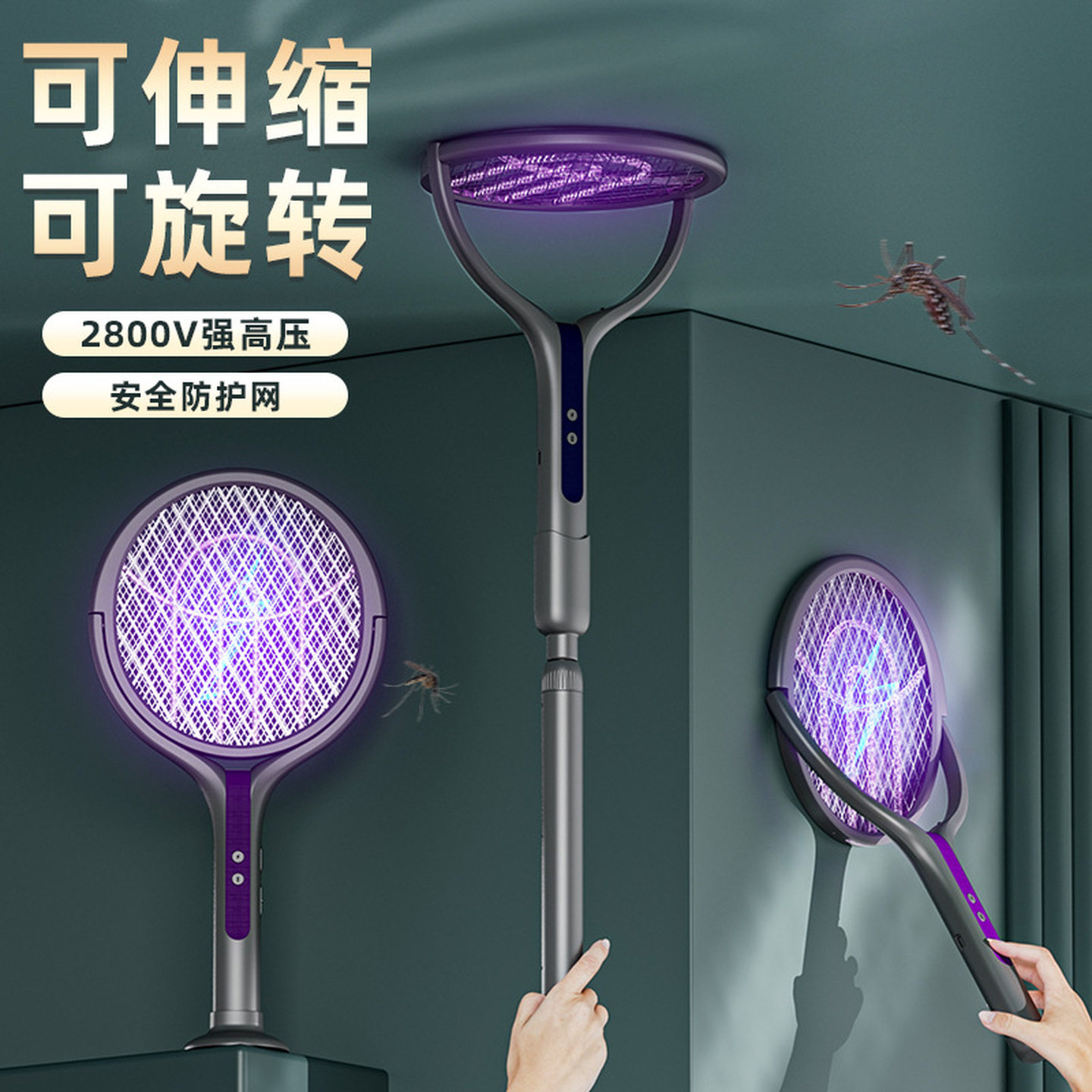 日本2026新款伸缩电蚊拍充电式超强力灭蚊拍灯打苍蝇驱蚊子神器网