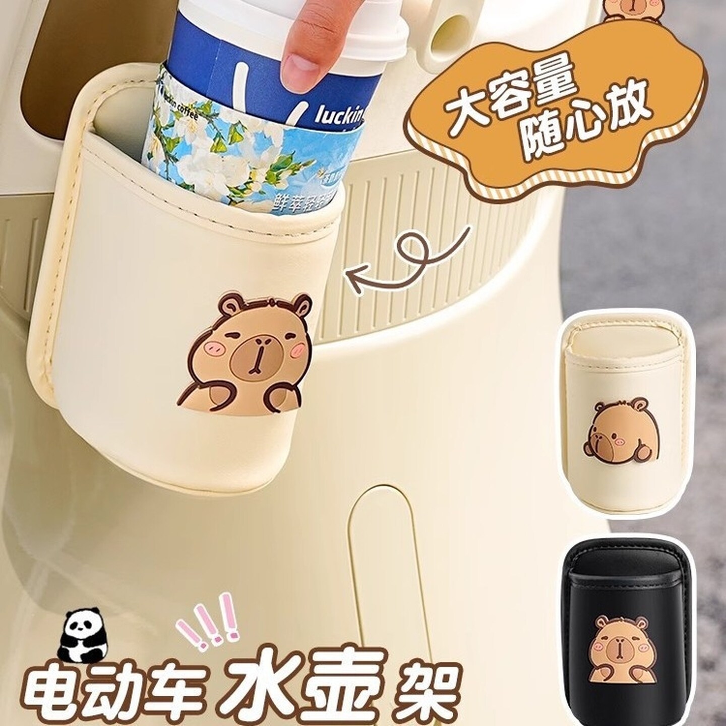 电动车杯子架电瓶车置物神器装饰配件卡通可爱通用奶茶杯托水壶架