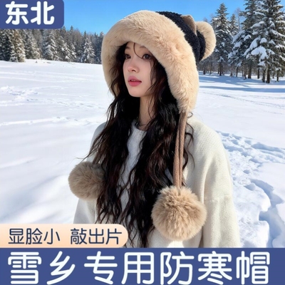 东北防寒装备零下40度哈尔滨旅游保暖穿搭帽子女冬季韩版百搭可爱