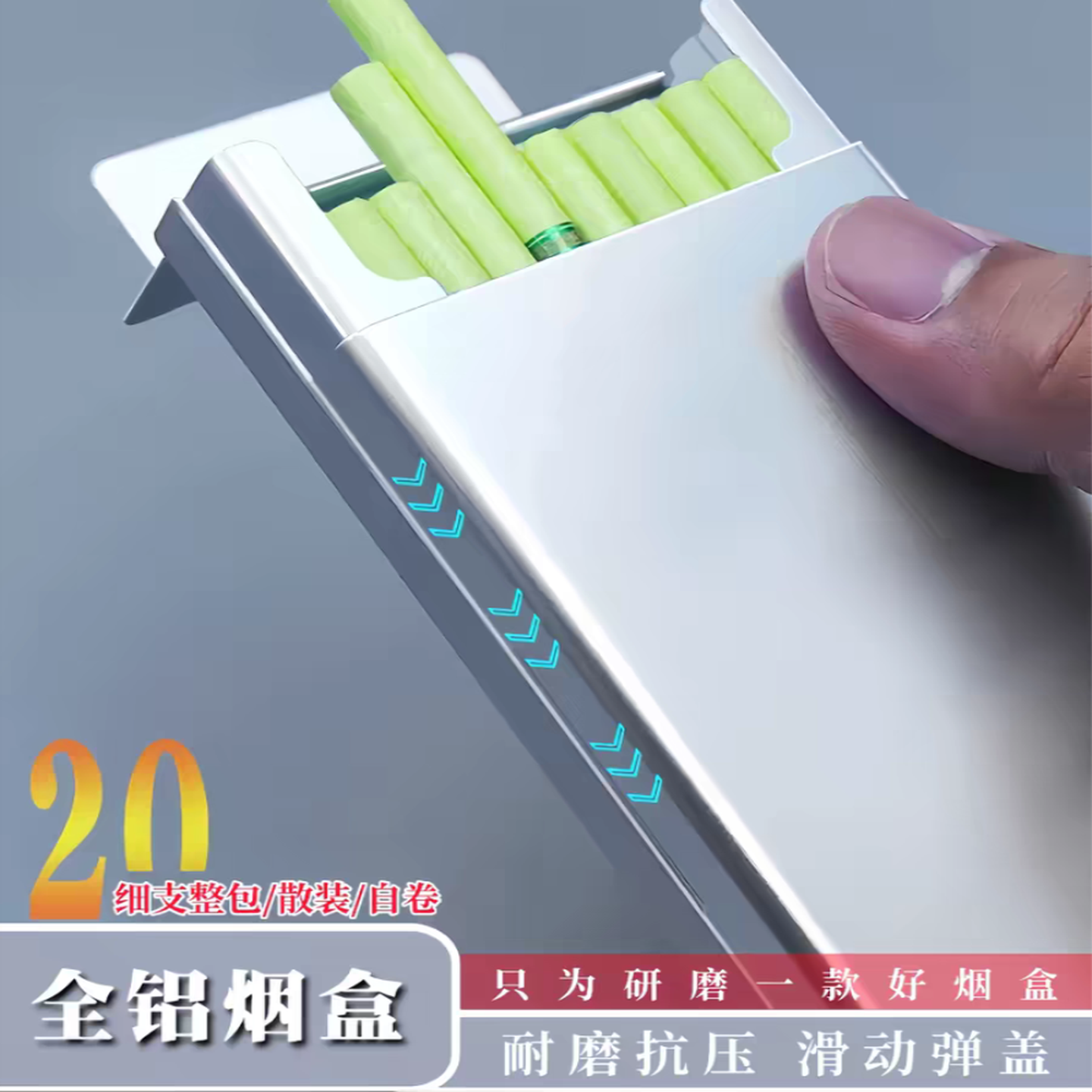 烟盒专用细支粗支通用防潮烟盒便携男士高档铝合金滑盖超薄烟盒女