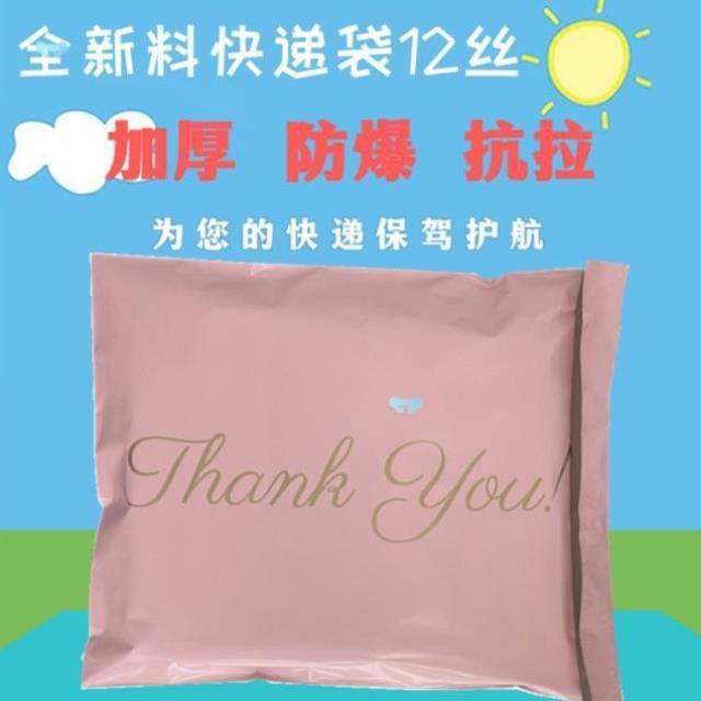 50Pcs THANK YOU Mailing Shipping Bags Pink Color Plastic