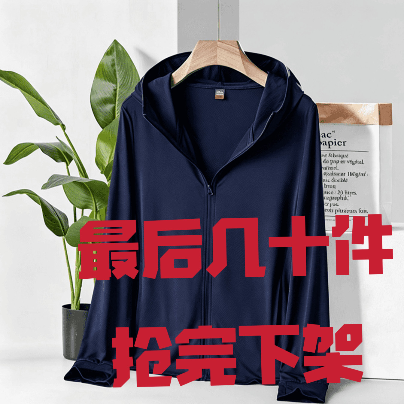 清仓捡漏户外防晒衣通款2026防晒衣