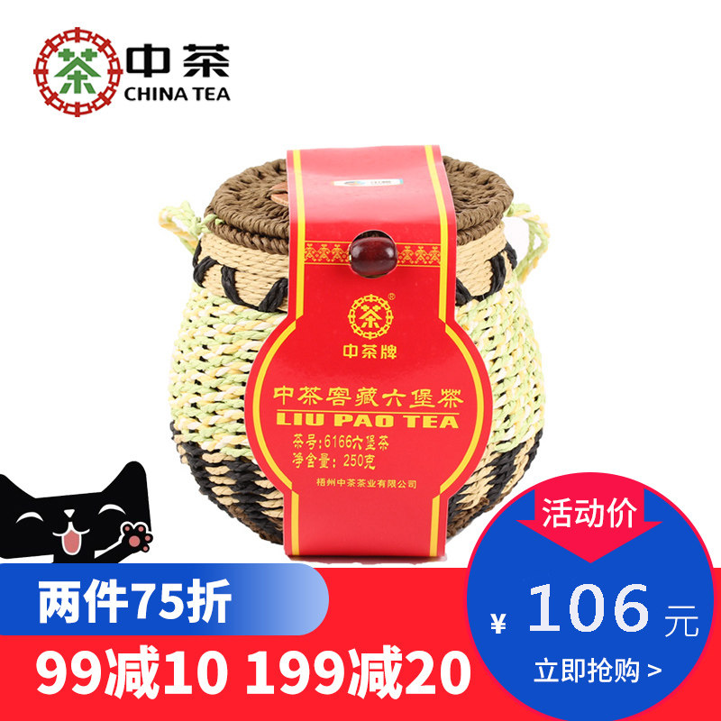 中茶梧州六堡茶籮裝六堡茶WZ6166散茶250g正品廣西黑茶中糧出品在類目 茶, 黑茶(新), 六堡茶中 - 來自Buy2taobao.com提供專業的淘寶代購服務