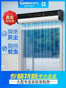 南阳优威门磁传感器门风幕机商用门风幕机风网风幕门头吹风机