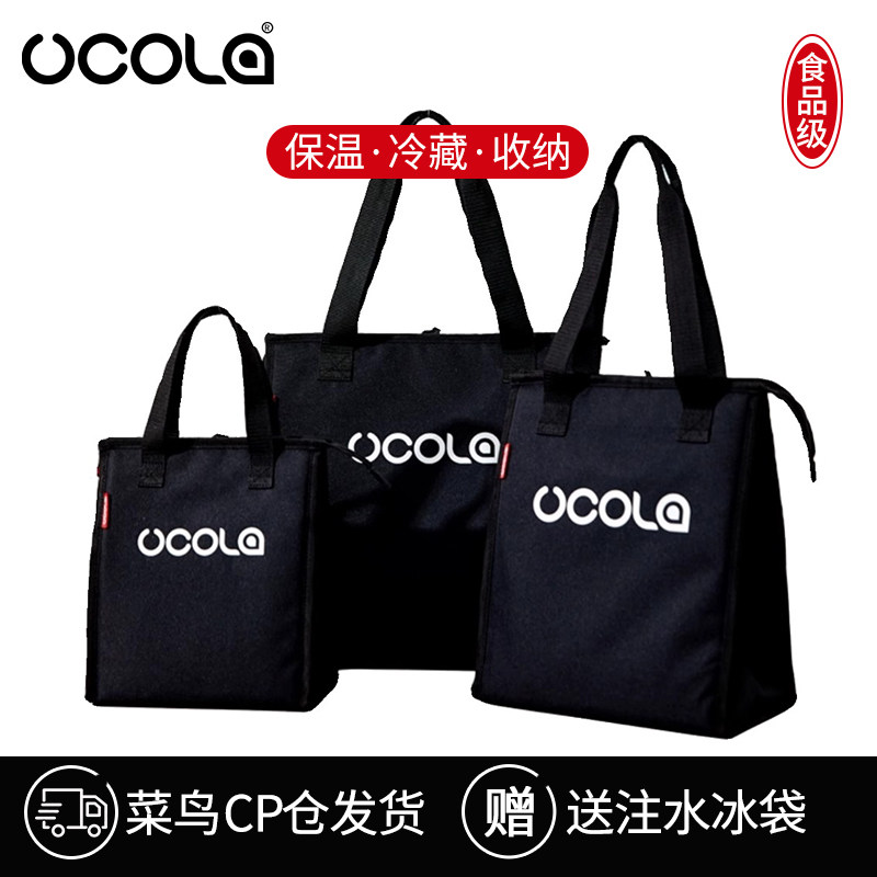 UCOLA保温袋户外大容量冷藏冰包上班背奶包母乳储奶保温包保鲜箱,户外/登山/野营/旅行用品,冰包,淘宝优惠券,粉丝福利购,淘宝优惠卷
