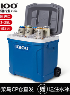IGLOO进口保温箱户外便携拉杆冷藏箱家用车载冰箱食品保鲜冰桶28L