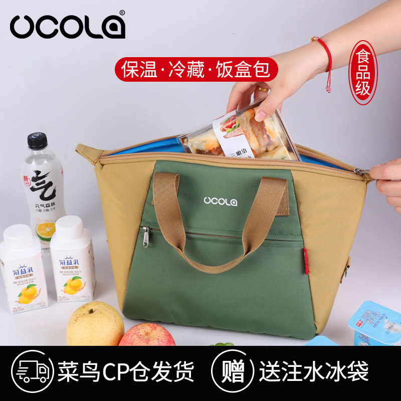 UCOLA保温袋冷藏包上班背奶包母乳储奶保温包加厚手提饭盒包保冷