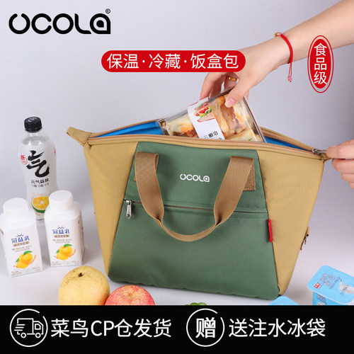 UCOLA保温袋冷藏包上班背奶包母乳储奶保温包加厚手提饭盒包保冷