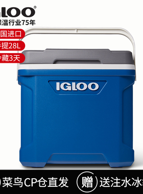 IGLOO进口保温箱户外露营钓箱母乳药品保冷保鲜冰桶车载冷藏箱28L